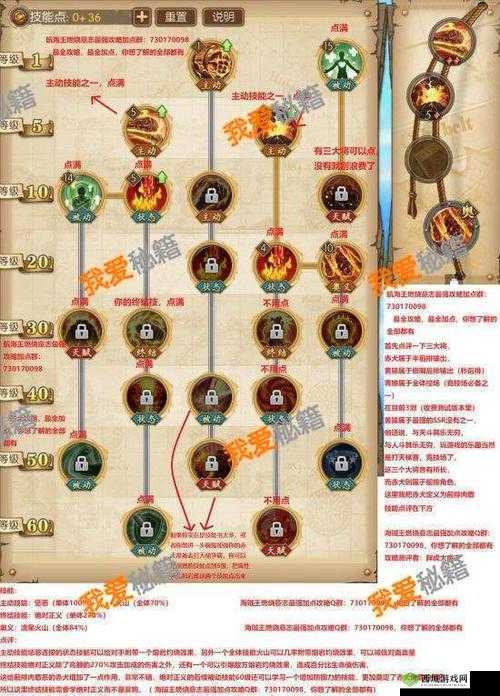 超维对决中的路西法,技能加点与玩法攻略