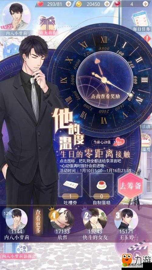 恋与制作人,Souvenir钥匙的获取攻略与游戏乐趣探索