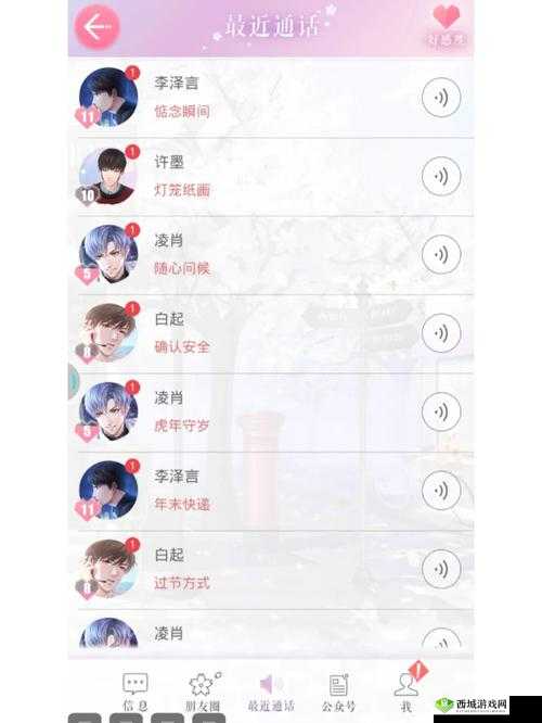 恋与制作人City News开启方法探究，手机长度并非决定因素