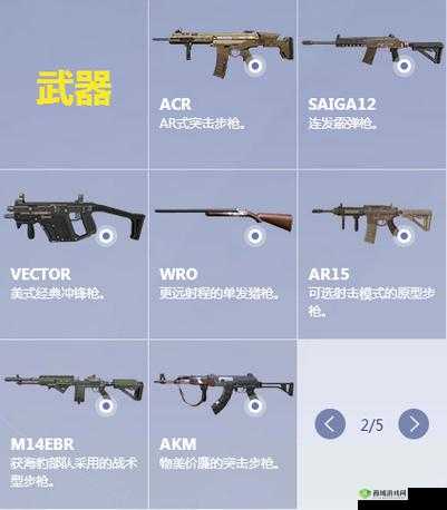 终结者2审判日，雾天实战打法与武器选择