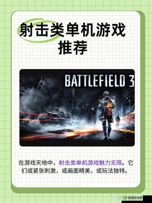 单机游戏大全免费:涵盖超多精彩好玩的各类单机游戏