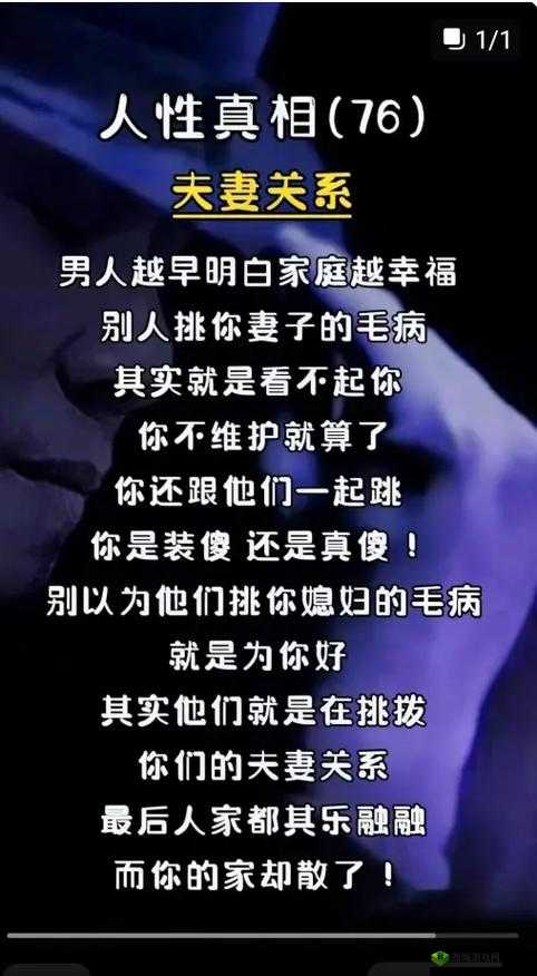 我同意了老婆找别的男人:如此决定背后的无奈与挣扎