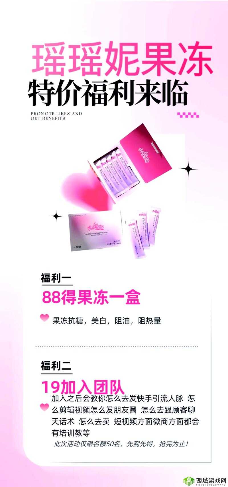 天美麻花果冻：美味可口让人回味无穷的特色食品