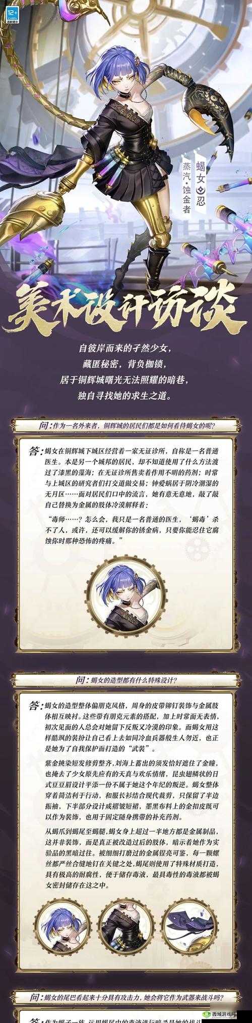 决战平安京，揭秘复生之酒的神奇力量