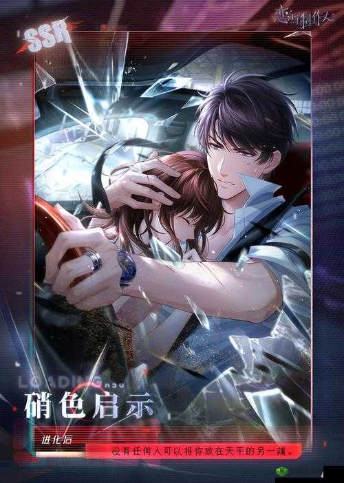 恋与制作人精英6-6SSR选择与三星过关技巧，资源管理的艺术