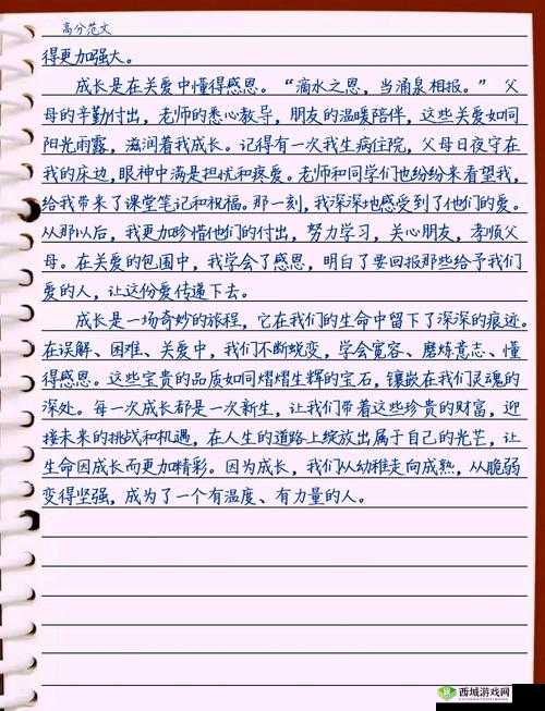 成长的迷思与心得:探索青春岁月中的心灵蜕变之旅