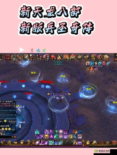 天龙八部手游萧逸风BOSS打法，兵圣奇阵第1关怎么过