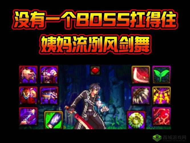 风之剑舞VIP价格汇总与购买建议