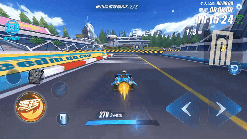 QQ飞车手游断位双喷动图一览，手把手教你怎么断位双喷