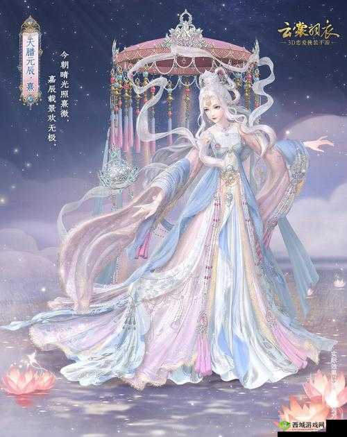 云裳羽衣道法尊自然S搭配,端庄、清新与温婉的服饰资源管理艺术