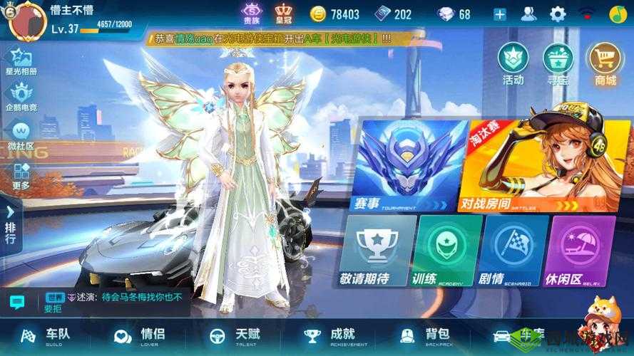 QQ飞车手游炫装精灵之王怎么获得？教你抽取永久精灵之王套装