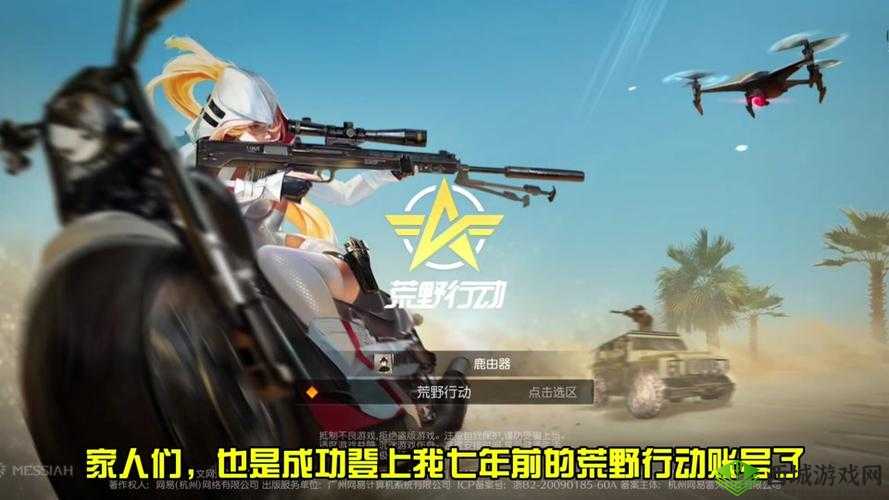 荒野行动老司机秘籍,开车驰骋,安然无恙的艺术