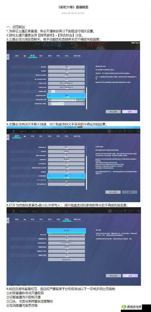 彩虹直播app安装:详细介绍安装步骤与使用指南