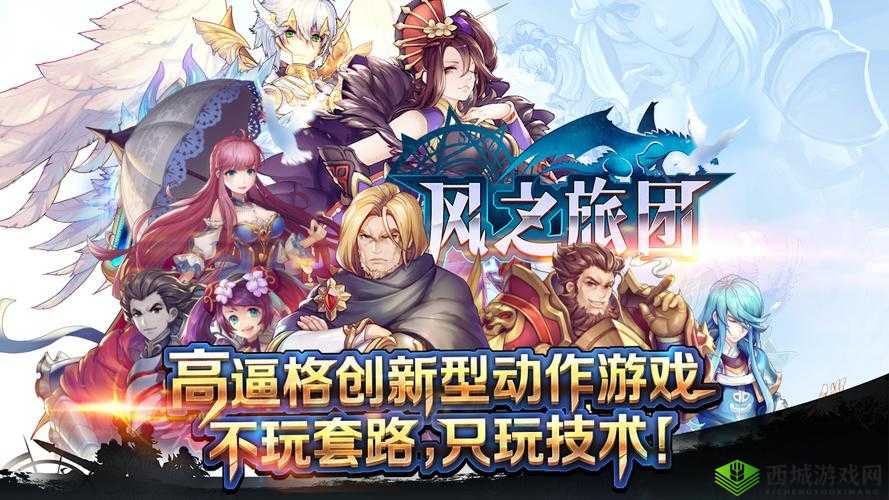 风之旅团最强职业选择,哪个角色才是你的战斗灵魂?