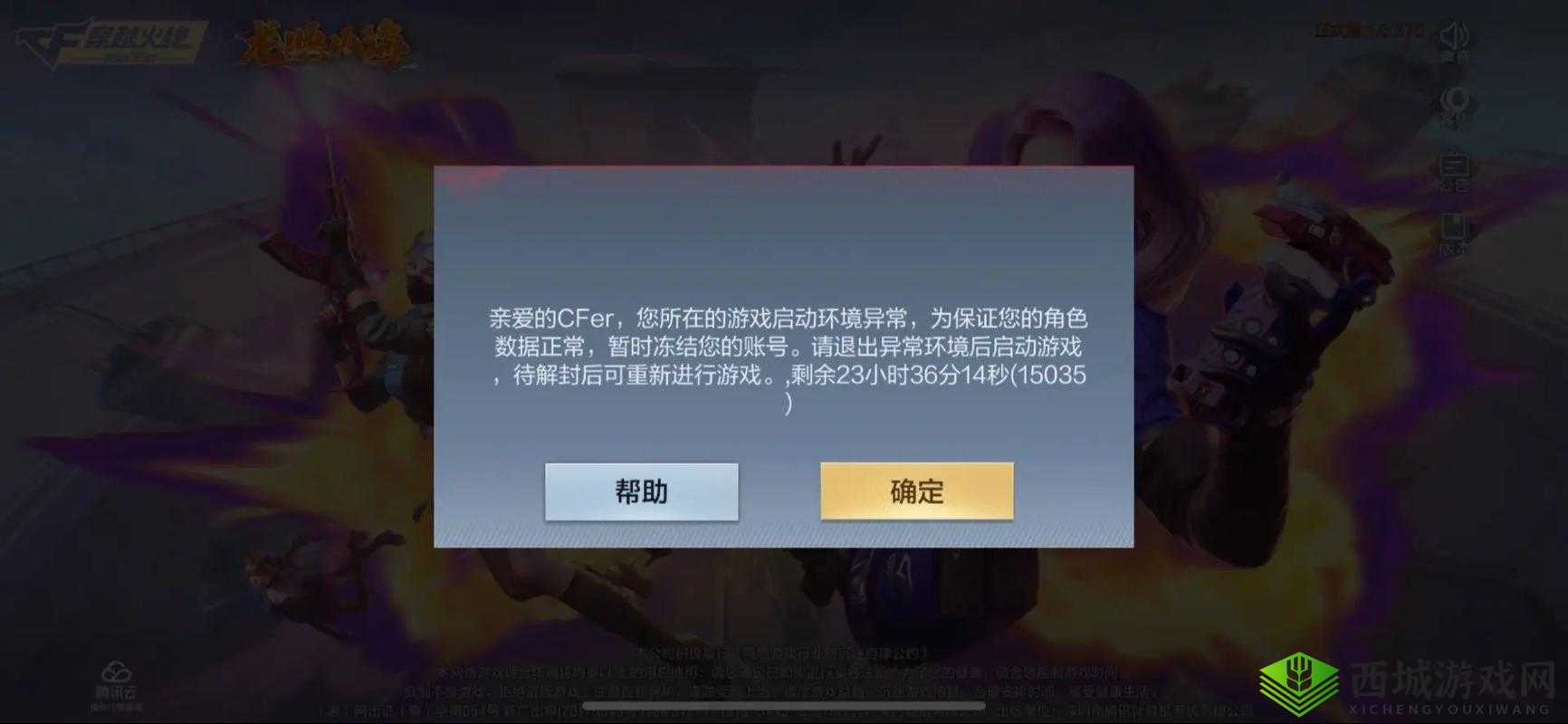 CF手游开发者面对面,新排位赛打算这样做