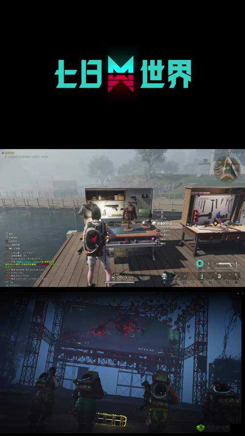 末日之城，生存与挑战的交响曲