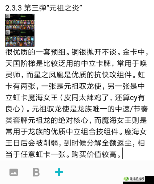 影之诗元祖龙对战死灵心得分享