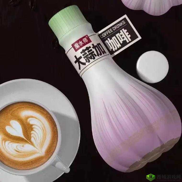 回档换个姿势再来一次咖啡就蒜，这是什么神奇的搭配