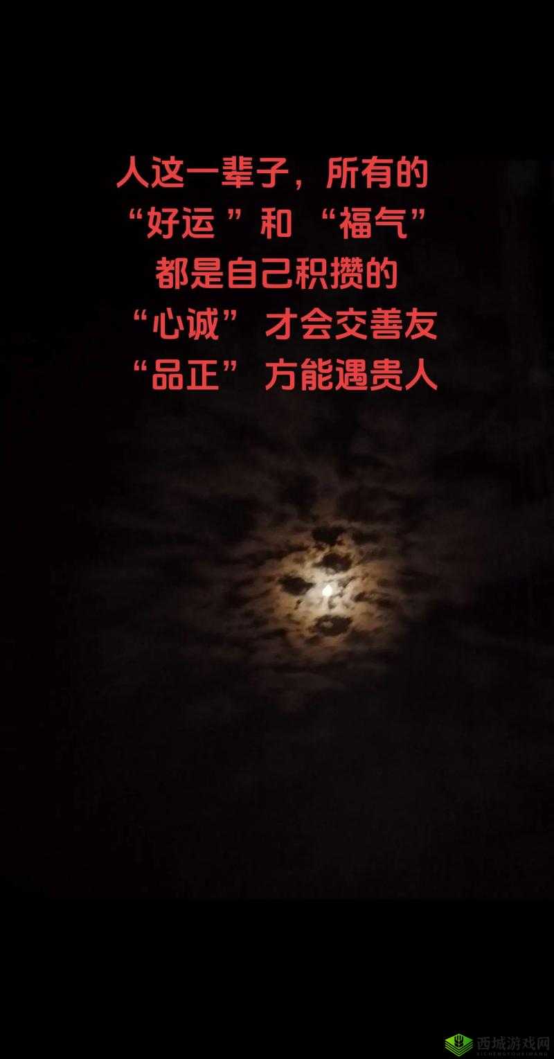 人善之交：以善为纽带构建美好人际关系