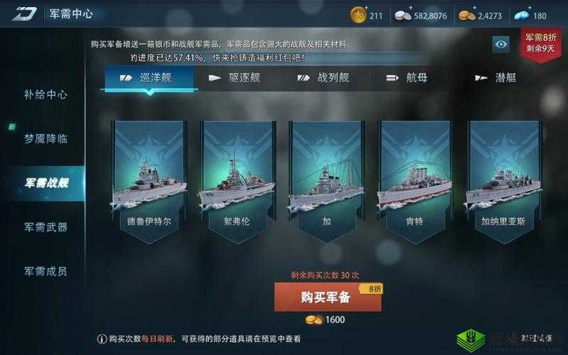 王者舰队最强舰船推荐,选哪个厉害?