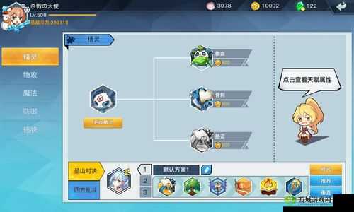 光影对决雅娜天赋加点推荐，选择什么好