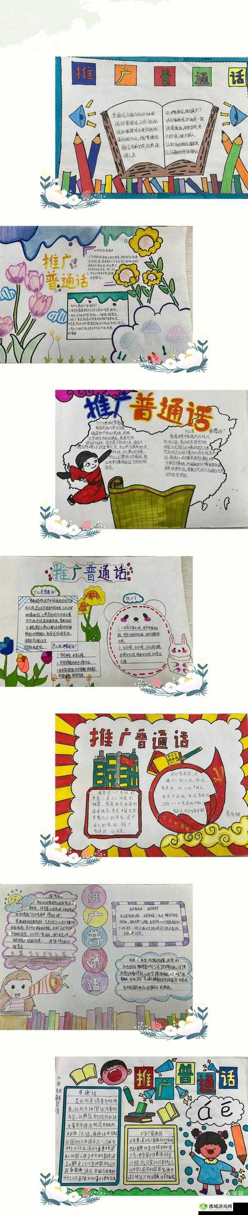 口交口爆普通话：让普通话在交流中精彩绽放