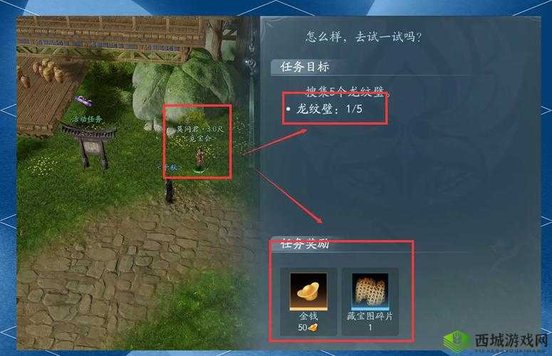 龙腾传世藏宝图获取与挖宝全攻略