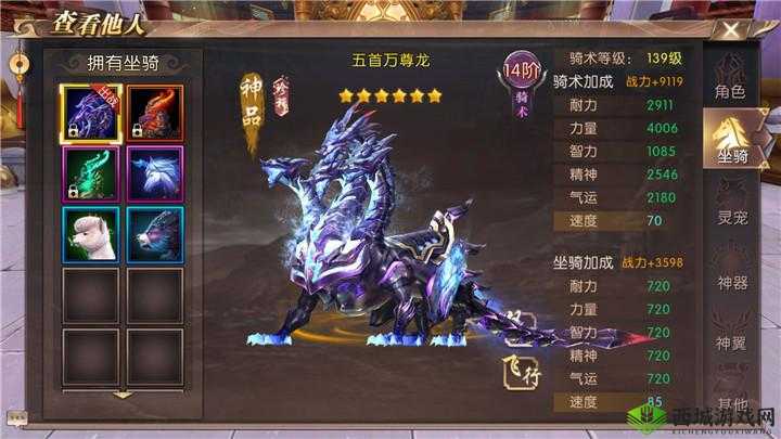 轩辕传奇手游坐骑幻化攻略，如何改变坐骑外形