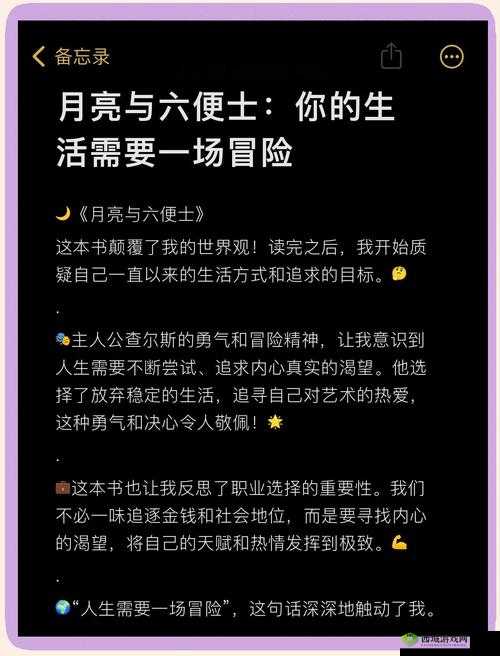 就要鲁：一场关于自由与勇气的冒险