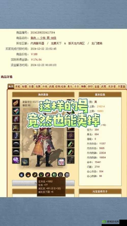 天龙八部手游武魂系统上线时间详解及其资源管理策略