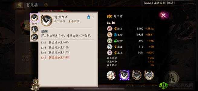 阴阳师手游站位的重要性，出手顺序的深度影响分析