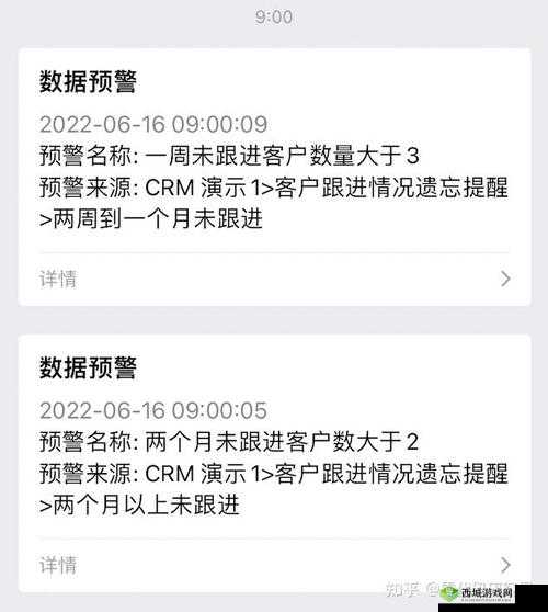 2023 年国内外十大成免费 CRM 被举报封禁始末