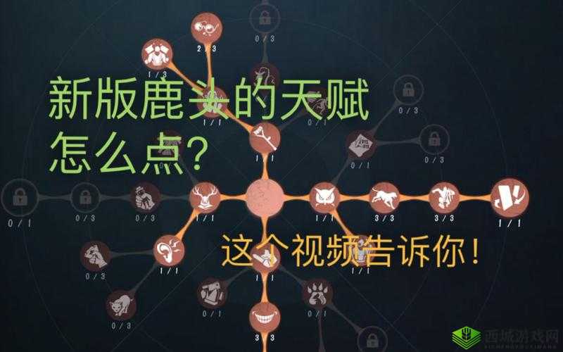 第五人格鹿头钩子秘籍，精准命中，告别空钩尴尬