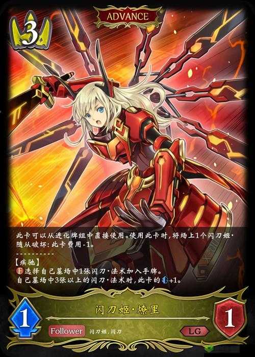 影之诗AA段七连胜控鬼卡组分享,策略与艺术的交织