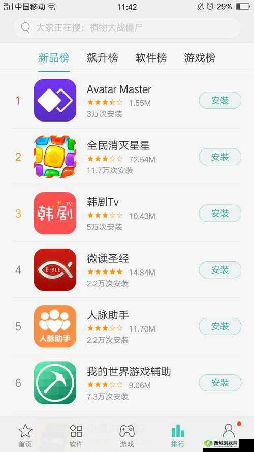 3.0.3 免费 OPPO 版破解大全:涵盖丰富破解资源整合