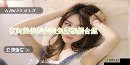 差差差带痛声视频软件:带来全新独特视听体验