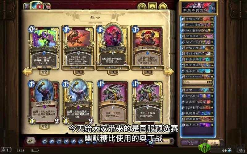 不思议迷宫启示战士推荐，奥丁超人心得分享在资源管理中的重要性及策略