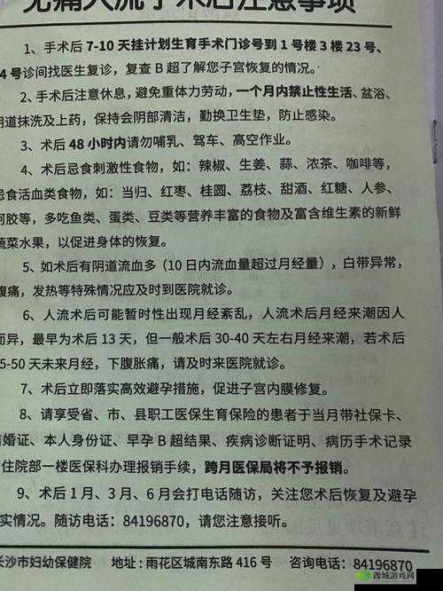 女生做完之后流血了是什么原因：全面解析及应对策略