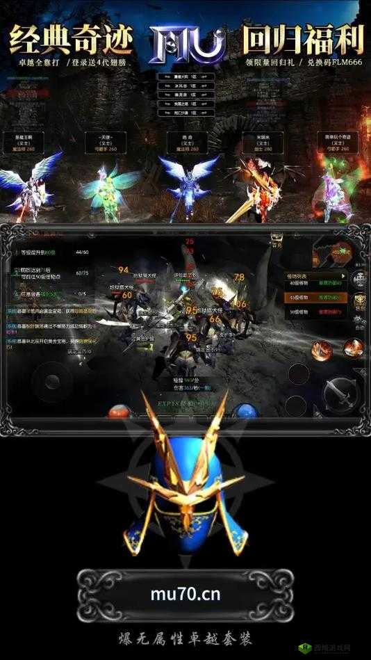 奇迹MU觉醒卡级怎么办？快速获取经验攻略全解析