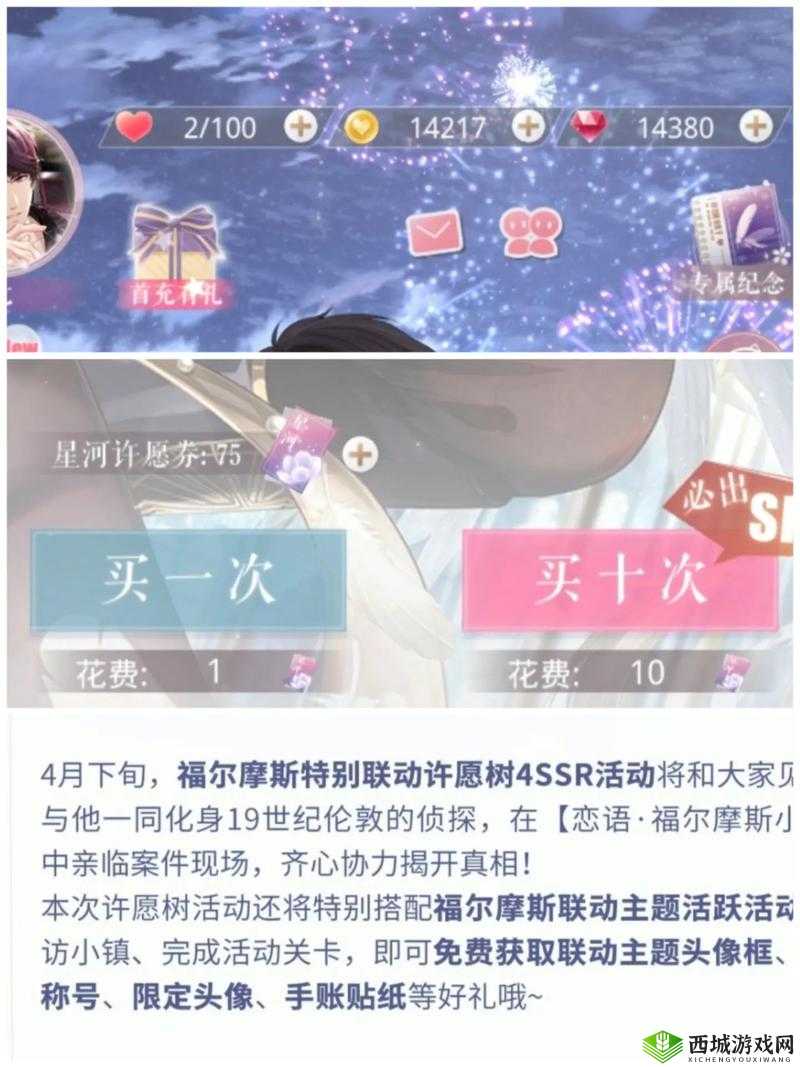 恋与制作人票房奖章获得方法与作用解析