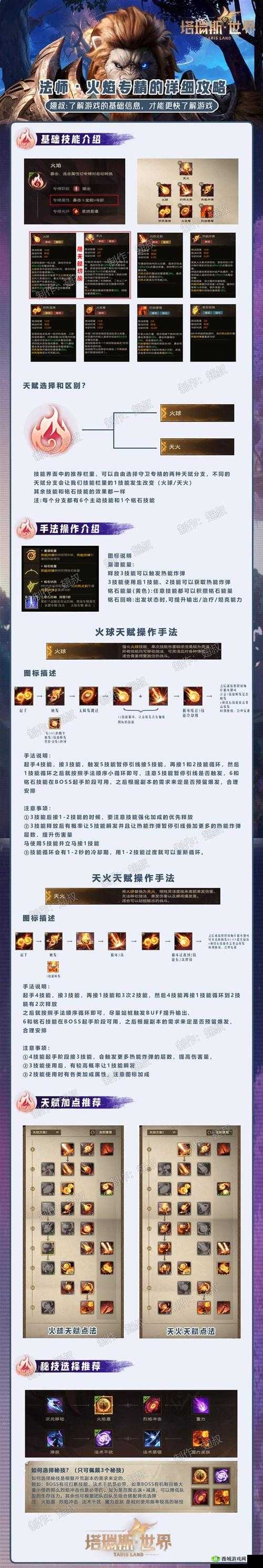 光影对决钢牙技能专精点什么？专精推荐