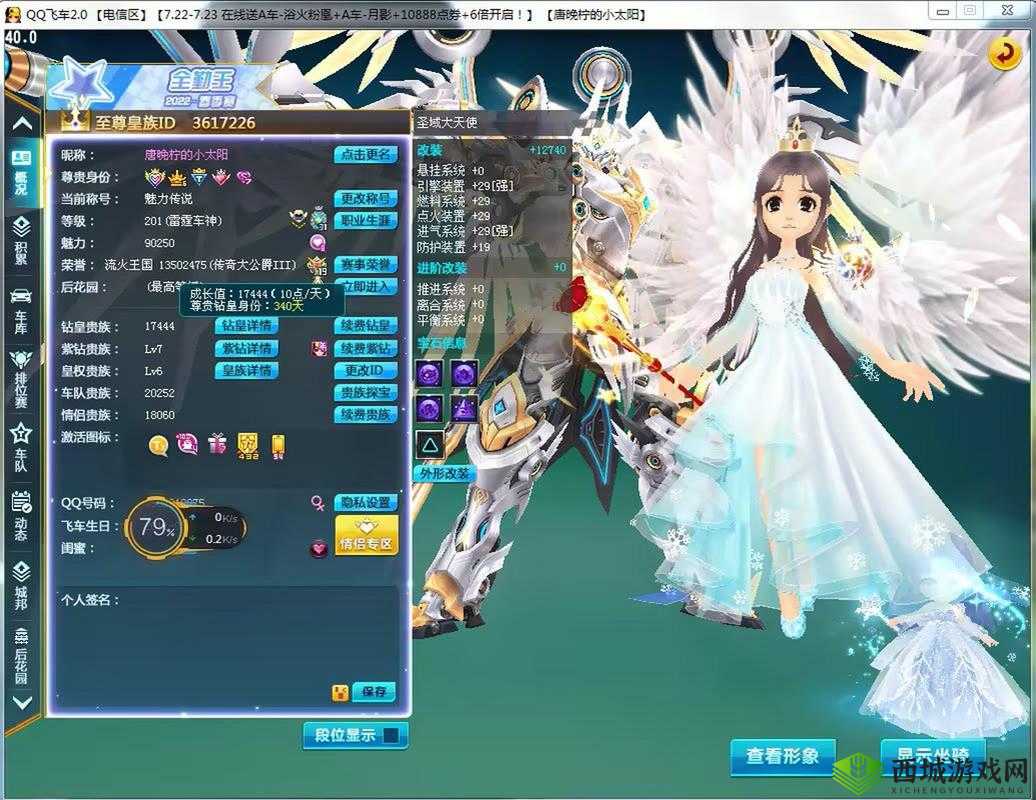 QQ飞车手游魅力值作用详解与获得方法一览，资源管理的艺术