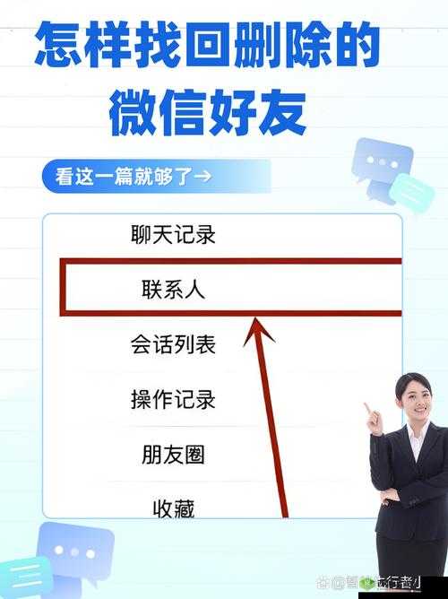 微信跳一跳删除了？别急，教你轻松找回与添加