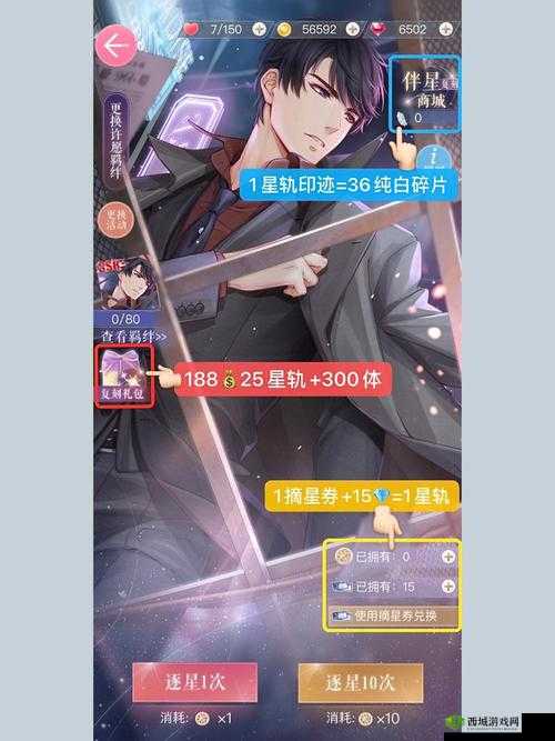 恋与制作人平民玩法大揭秘，不花钱SSR也能轻松到手