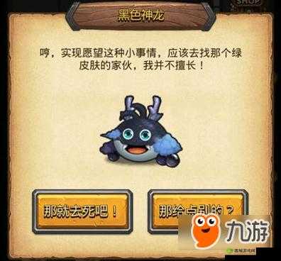 不思议迷宫平民党福音,神龙工资速刷秘籍大公开