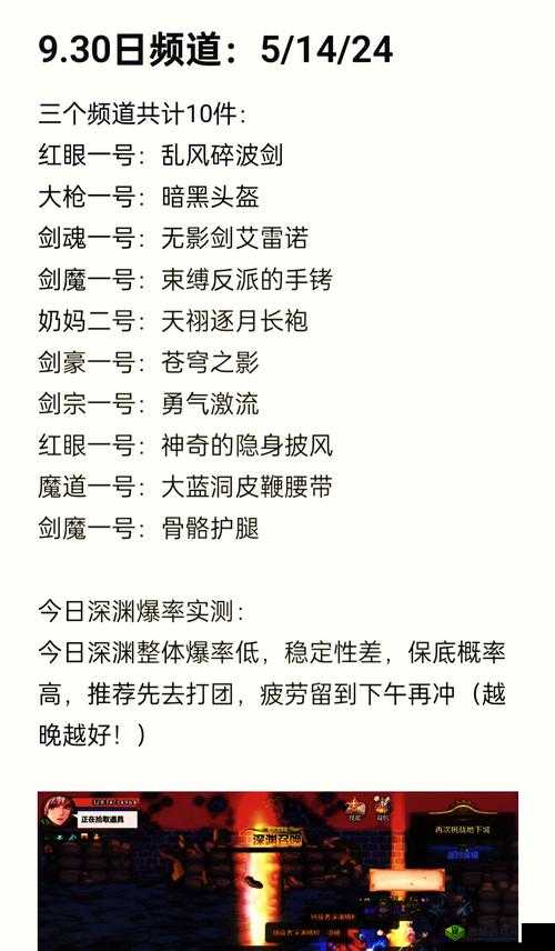 不思议迷宫欧皇秘籍，速刷神龙工资的高效策略