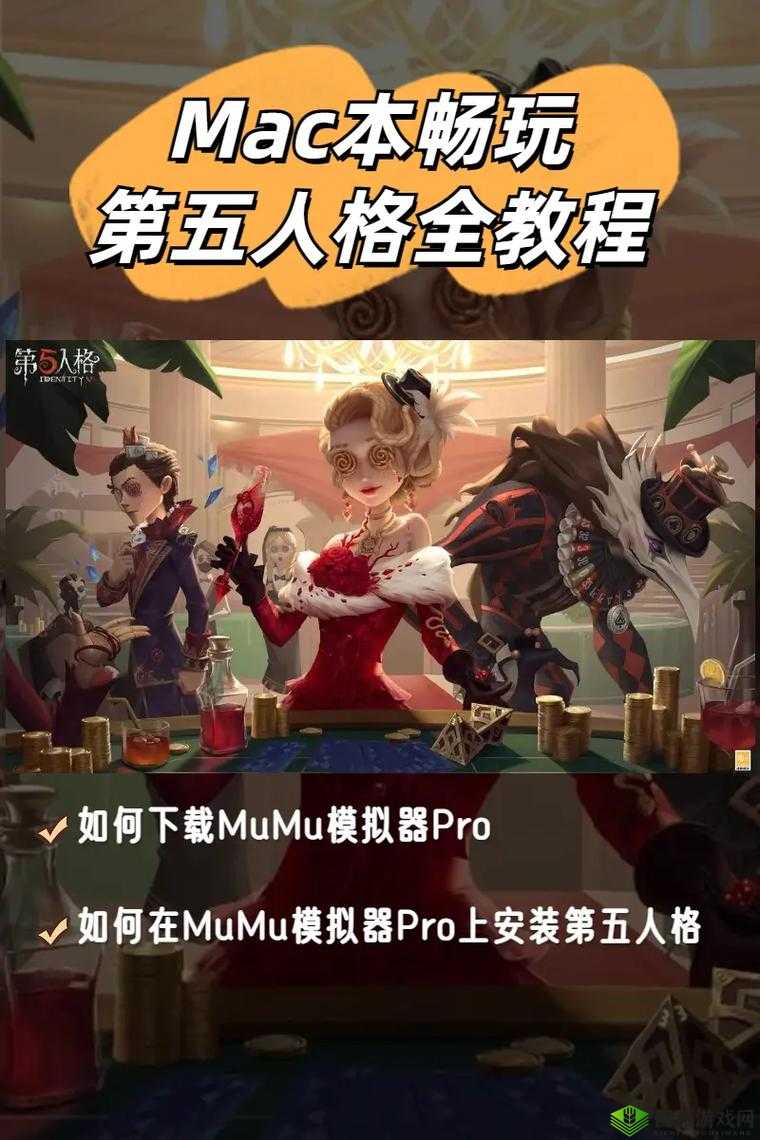 第五人格MuMu模拟器设置技巧图文教程，资源管理优化指南