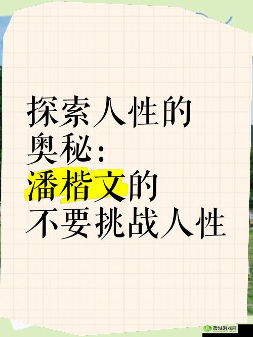 494949 大但人文艺术瓣开:探索艺术与人性的奥秘