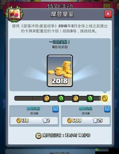 皇室战争29日摩登皇室盛启,豪华奖励等你解锁!