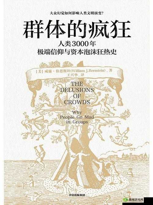 疯狂四 P 群体交乱:探索性与伦理的边界